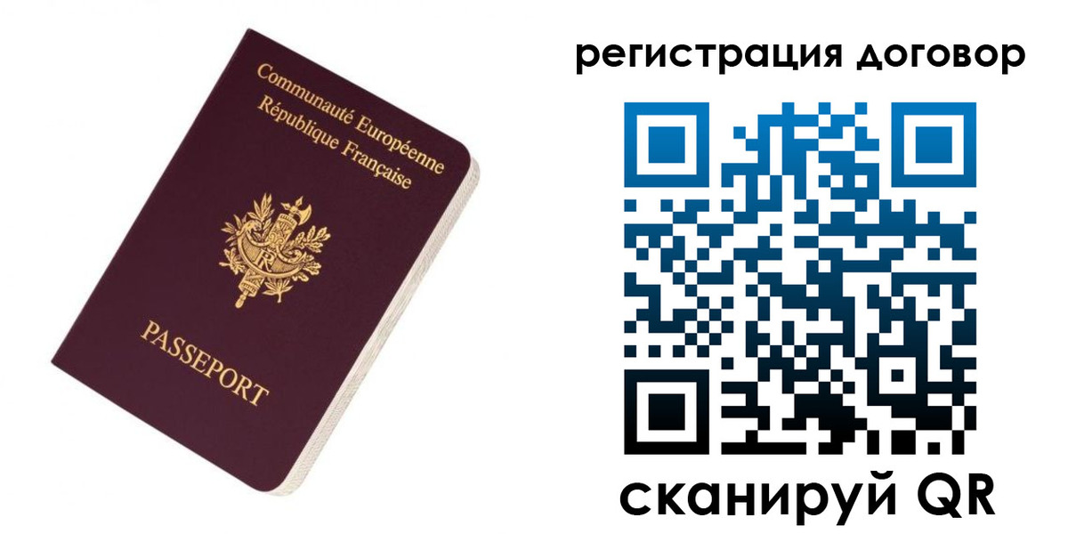 прописка законно в Удачном